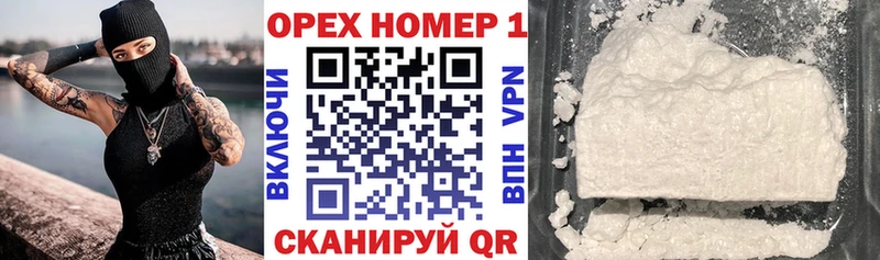 Cocaine Fish Scale Светлогорск