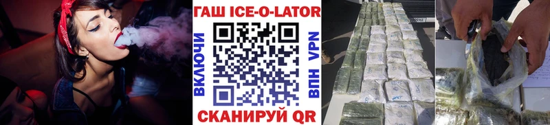 ГАШИШ Изолятор  Купить где  Светлогорск 
