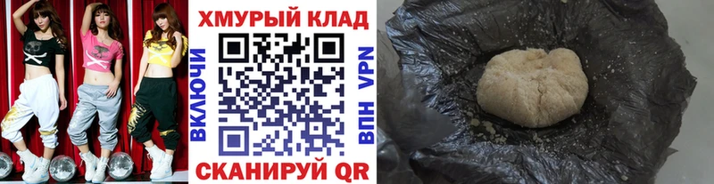Героин герыч  Купить закладки  Светлогорск 