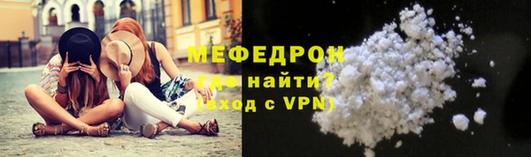 мяу мяу мука Аркадак