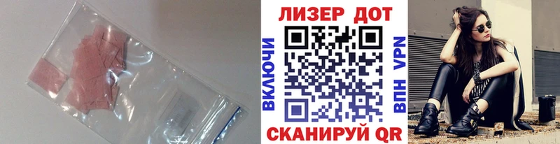 Купить закладки  Светлогорск  LSD-25 экстази кислота 