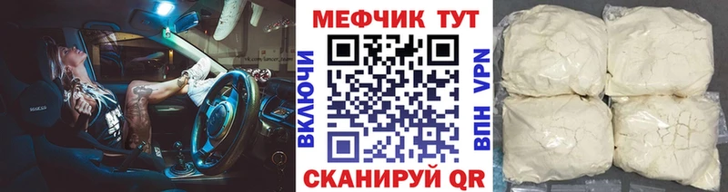 Купить закладки  Светлогорск  Меф VHQ 