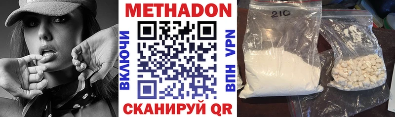 Купить где Светлогорск Метадон кристалл